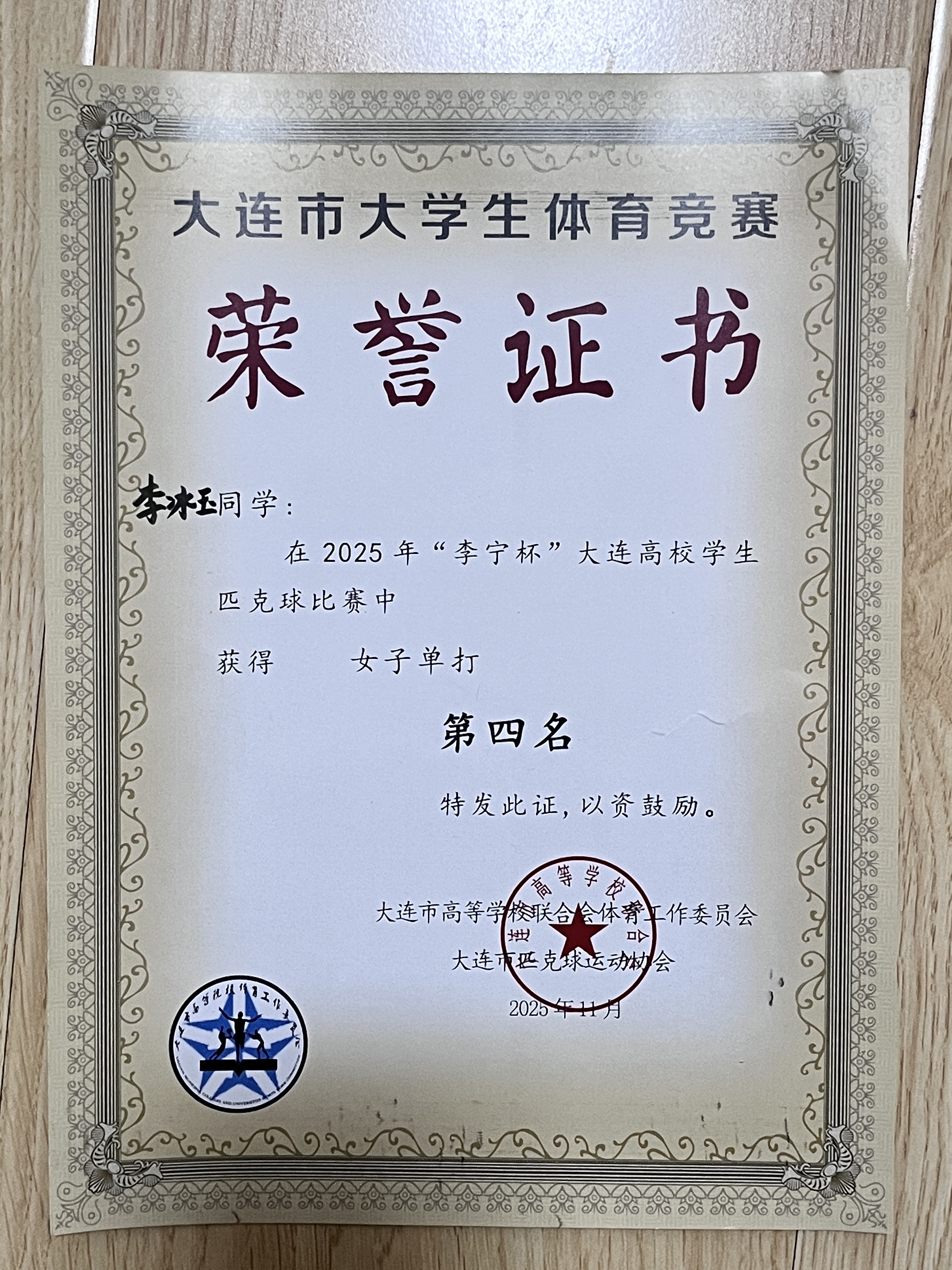 1764032839174276.jpg 微信图片_20251119073933_94_2.jpg